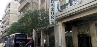 ΠΑΣΟΚ