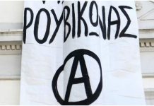 Ρουβίκωνας