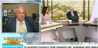 Σάκης Κεχαγιόγλου