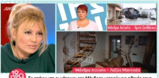 Σάσα Σταμάτη