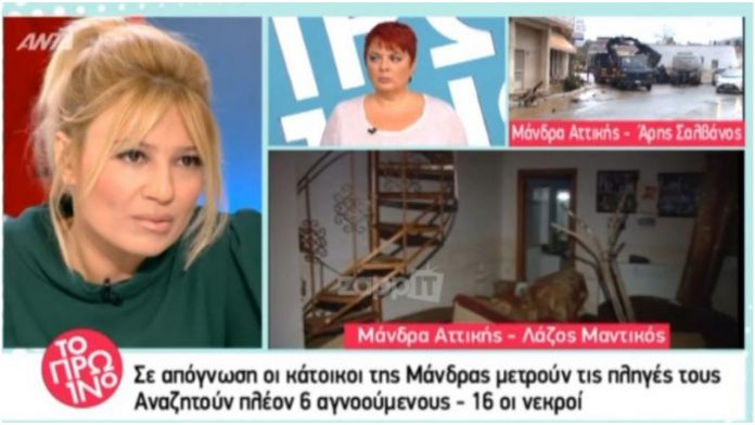 Σάσα Σταμάτη