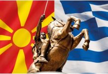 Σκοπιανοί