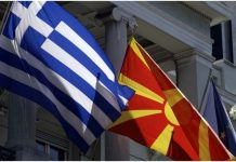 Σκόπια
