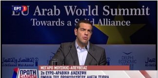 Τσίπρας