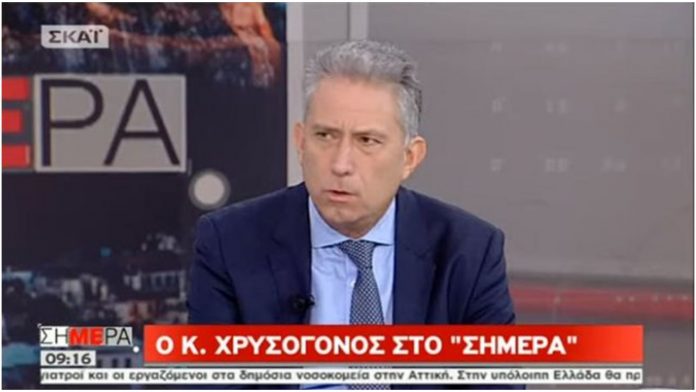 Χρυσόγονος Χρυσόγονος