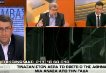 Παρεμβάσεις: “Κάτι δεν δουλεύει καλά…” για την έκρηξη στο εφετείο Αθηνών