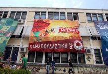 Εικόνες παρακμής και ανομίας στα ελληνικά πανεπιστήμια
