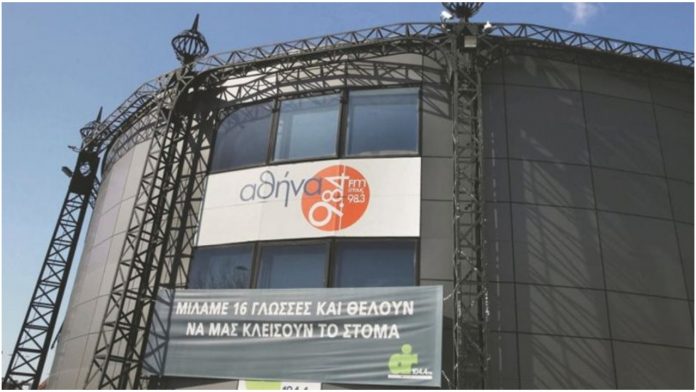 Αθήνα 984