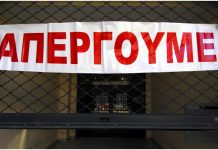 Απεργία… παντού! Χωρίς τρένα και πλοία – Πως θα κινηθούν μετρό, τραμ, τρόλεϊ, λεωφορεία
