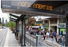 Σε απεργιακό κλοιό αύριο η Ελλάδα – Πως θα κινηθούν μετρό, τραμ, τρόλεϊ και λεωφορεία Απεργία