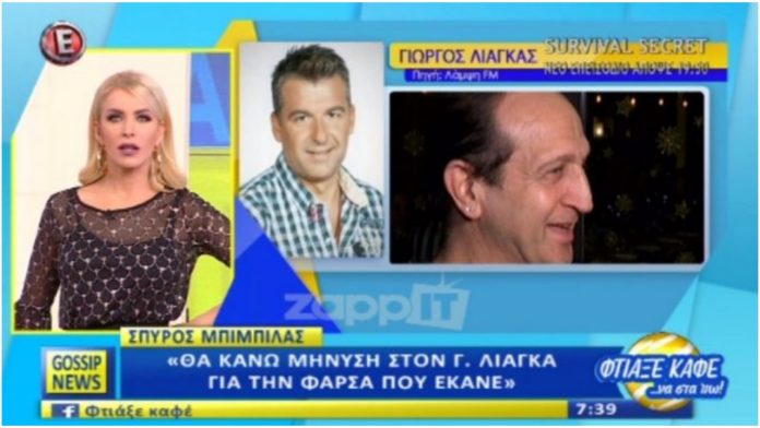 Γιώργος Λιάγκας