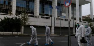 Εφετείο Διεθνή