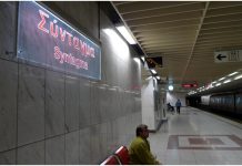 Μετρό