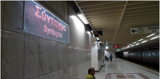 Μετρό