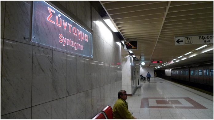 Μετρό