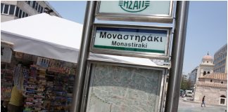 Μοναστηράκι