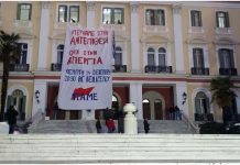 ΠΑΜΕ