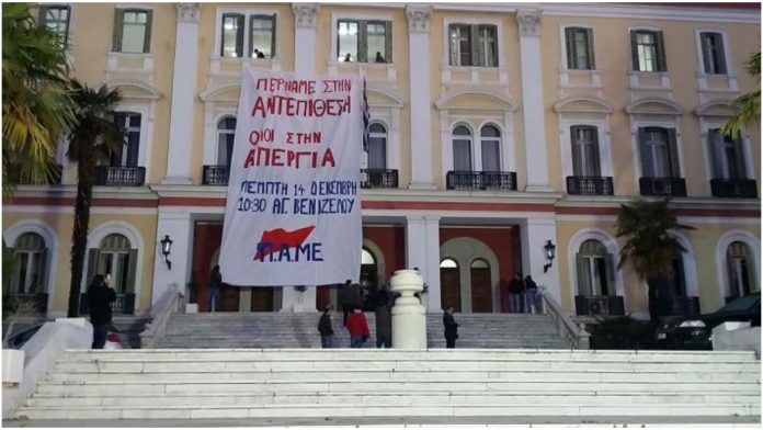ΠΑΜΕ