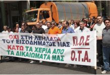 ΠΟΕ-ΟΤΑ