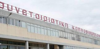 ΣΕΚΑΠ