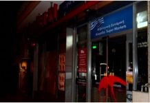 Αναρχικοί “έσπασαν” επτά σούπερ μάρκετ τα ξημερώματα! (pics) Σούπερ μάρκετ