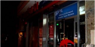 Σούπερ μάρκετ
