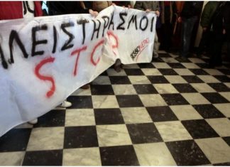 Συμβολαιογράφοι