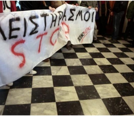 Ικανοποιημένοι οι συμβολαιογράφοι με την τροπολογία για τους πλειστηριασμούς Συμβολαιογράφοι