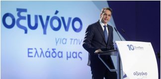 Συνέδριο