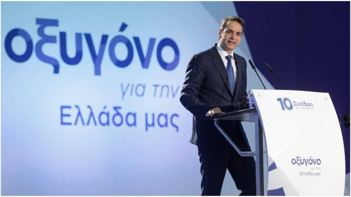 Συνέδριο