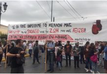 Σχολείο