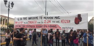 Σχολείο