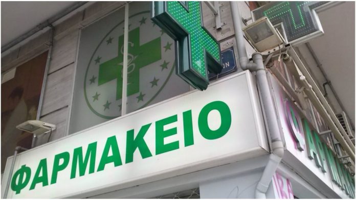 Φάρμακα