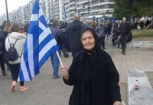 Λατρεία για την γιαγιά που βρέθηκε στο συλλαλητήριο για την Μακεδονία (Εικόνες)