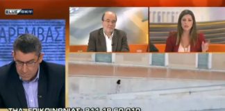 Σοφία Ζαχαράκη στις Παραμβάσεις για την οικονομική κατάσταση της χώρας (Βίντεο)