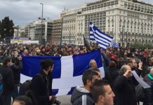 Είναι οριστικό: Ο δήμος Αθηναίων έδωσε την άδεια για το συλλαλητήριο