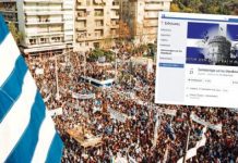 Και οι απόστρατοι στο συλλαλητήριο για την Μακεδονία