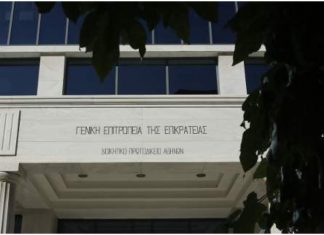 Άσυλο