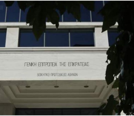 Άσυλο