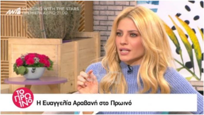Αραβανή
