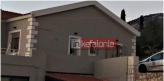 Κεφαλονιά