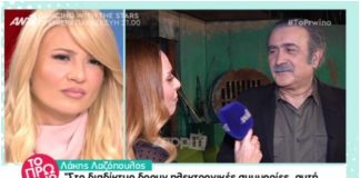 Λάκης Λαζόπουλος