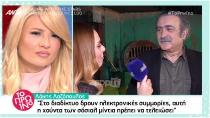 Λάκης Λαζόπουλος