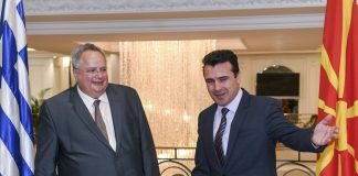 Νέα Μακεδονία