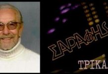 Σαράφης