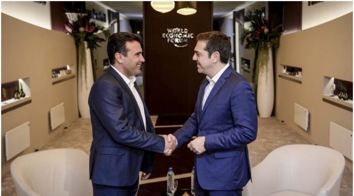Σκοπιανό