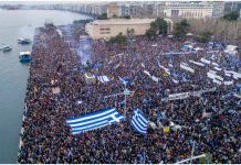 Συλλαλητήριο