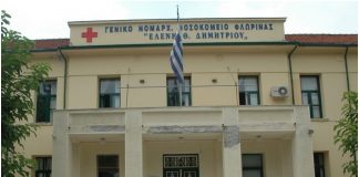 Φλώρινα