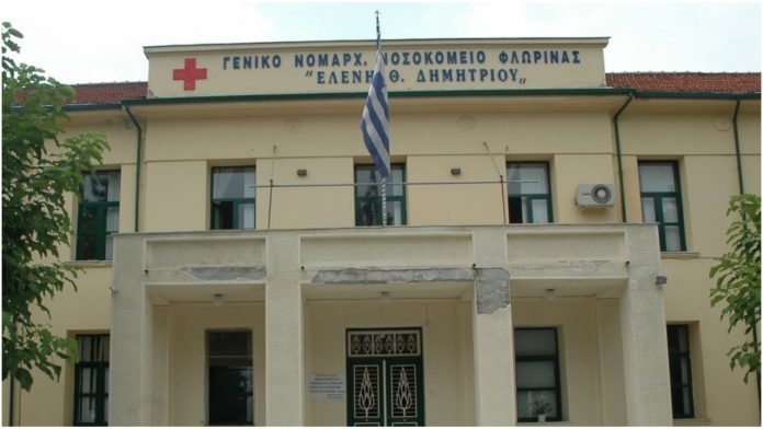 Φλώρινα