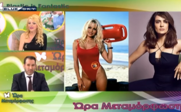 “Ώρα Μεταμόρφωσης”: Αυτά είναι τα “μυστικά” ομορφιάς των stars (Βίντεο)